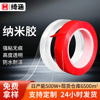 Red Film Acrylic Nano Double-sided Adhesive High Viscosity Nameplate Paste Glass Partition Traceless Strong Double-sided Adhesive Tape