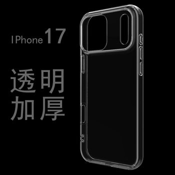 Suitable for Apple 13 Mobile Phone Case 1.5mm Thickeneded Transparent Tpu Soft Shell Iphone17 Mobile Phone Case 15 Printing Material