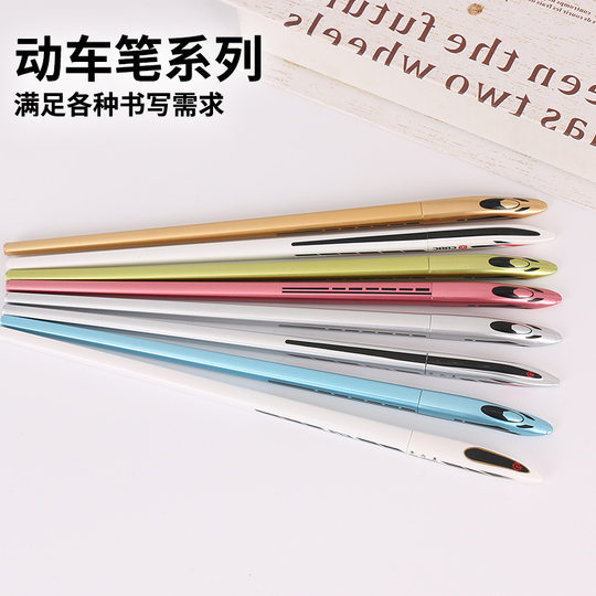 Fuxing High-speed Railway Pen Harmony Motor Vehicle Pen Writing Smooth and Personalized