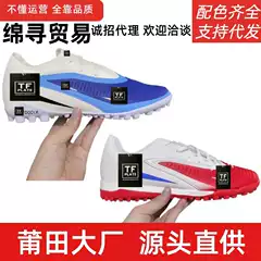 Phantom Gx3 Low-Top Soccer Shoes Tf/Space Cleats with Secondary Top Layer Waterproof Fishnet Knit for Student Competition and Training