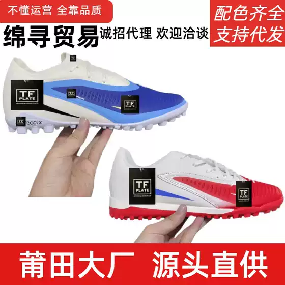 Phantom Gx3 Low-Top Soccer Shoes Tf/Space Cleats with Secondary Top Layer Waterproof Fishnet Knit for Student Competition and Training