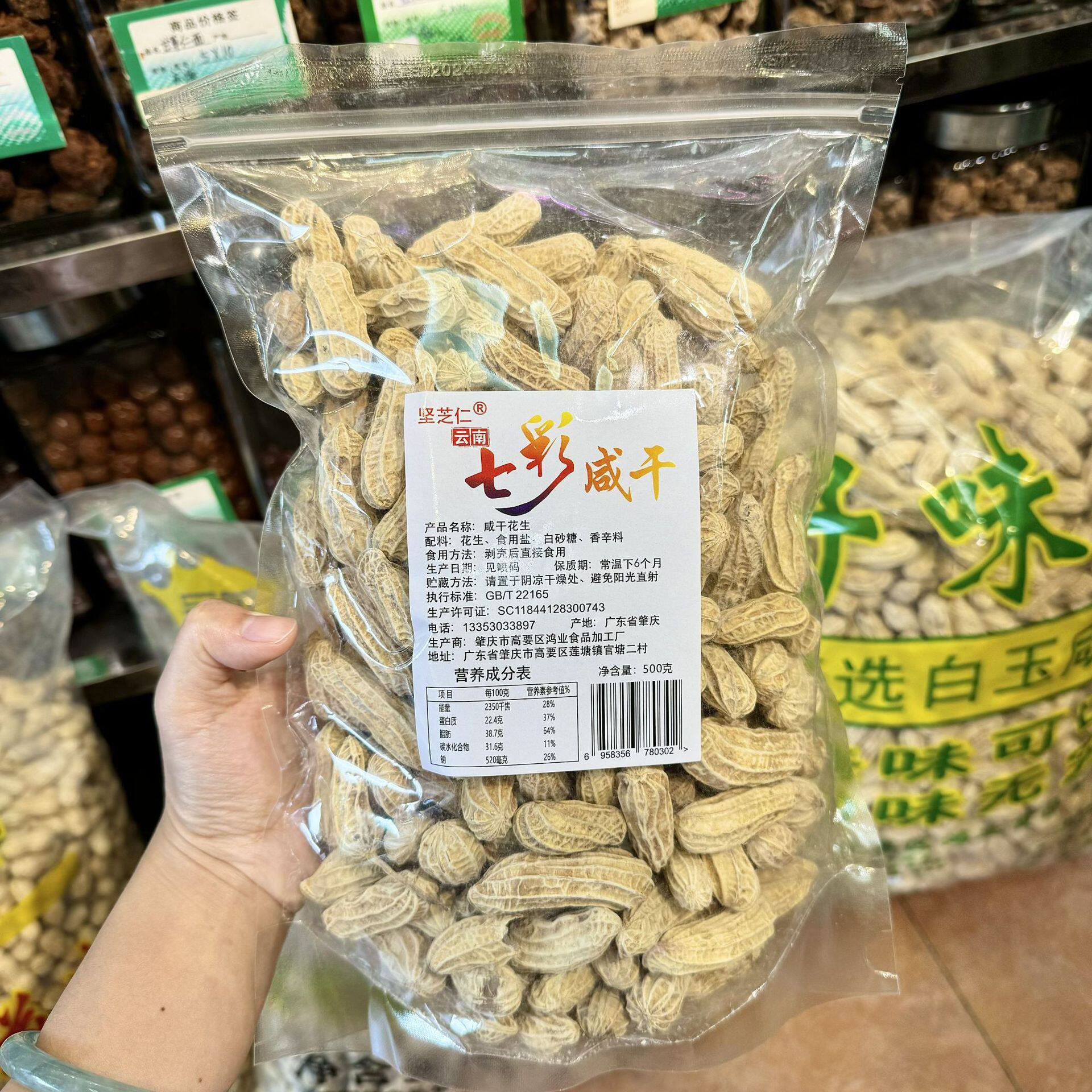 Yunnan Colorful Dried Peanuts 0.5kg Individually Packaged/ 5kg Bulk Wholesale Snacks Colorful Peanuts