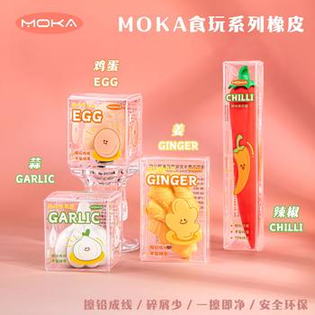 Creative Artificial Eraser, Cute and Interesting, Kidsren's Learning Correction Eraser, Chip-Free, Super Clean Eraser, Primary School Student Prizes