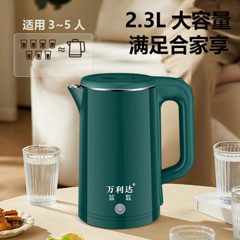 Electric Water Kettle Household Large-Capacity Water Kettle Insulation Integrated Water Kettle Fully Automatic Power Off 2.5L Student Dormitory