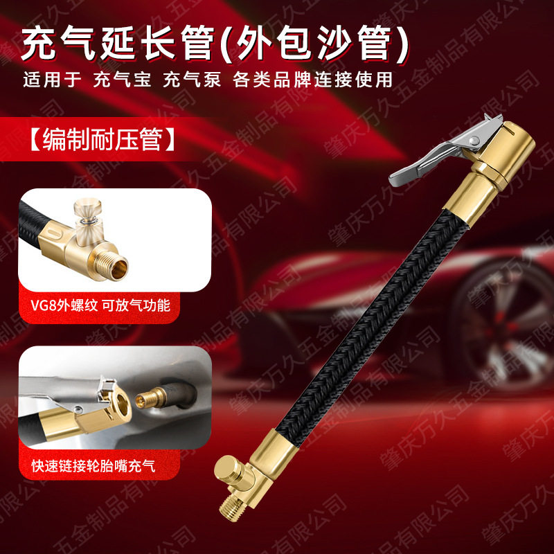 Car Air Pump Extension Inflatable Tube Tire Quick Inflation Inflatable Tube Deflation Function Air Pump Accessories Copper