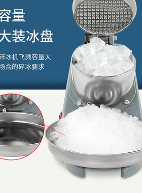碎冰机商用摆摊家用小型电动刨冰机全自动奶茶店冰沙机破冰机
