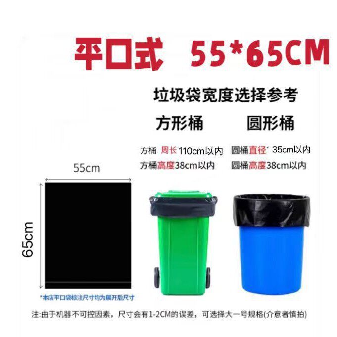 ブラック55*65*3糸の新しい材料