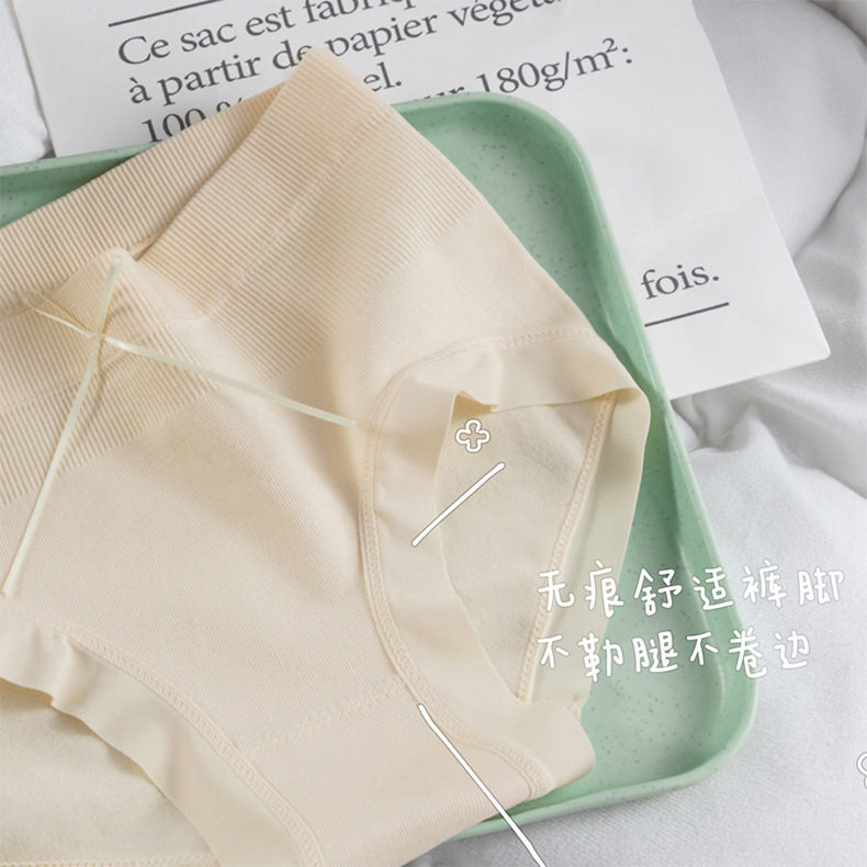 Japanese Seamless Underwear for Girls and Students, High Elasticity, Seamless, Breathable, Sexy, Mid-Waist, Hip-Lifting, Comfortable Women's Briefs