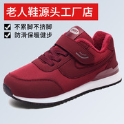 Wholesale Shoes for the Elderly, Women's Shoes, Middle-Aged Mother's Shoes, Winter Velvet Warm Women's Cotton Shoes, Walking Sho