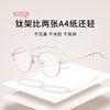 Retro ultra light Danyang glasses frame men's 8901 thin frame plain close-up mirror wholesale titanium frame round frame glasses frame women