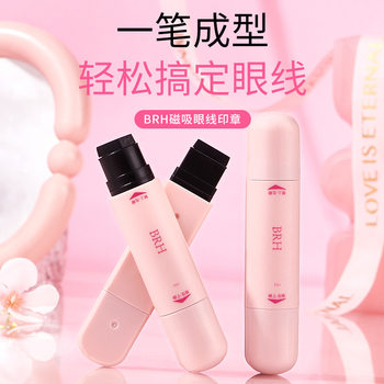 Four-In-One Eyeliner Seal, Magnetic All-In-One Eyeliner, Waterproof, Sweat-Proof, Long-Lasting, Non-Fading, Suitable for Lazy Novices