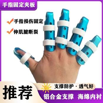 Adults Recommend Fixed Curved Splint Finger Sleeves, Finger Fracture Joint Correctors, and Choose High-Quality Products According to the Model