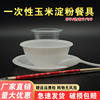Disposable bowl wholesale tableware four-piece Cup dish spoon degradable corn banquet restaurant independent packaging tableware