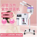 Горячий и холодный распылитель nano moisturizing face steamer для открытия пор, специальный распылитель для спа-салонов красоты, отбеливающий и омолаживающий кожу
