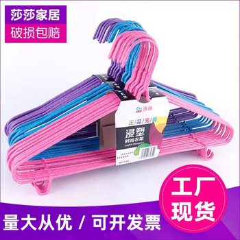 Factory supply drying hanger stall non-slip hanger adult clothes support stall seamless hanger plastic dipping hanger