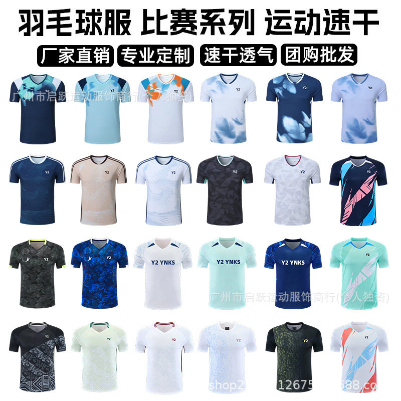 ชุดแข่งขันเถาเถียนโด่วเสี่ยน เสื้อผ้าแบดมินตันสำหรับชายและหญิง เสื้อยืดกีฬาแขนสั้นระบายอากาศแห้งเร็ว สำหรับการฝึกซ้อมและลงแข่งขัน