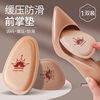 Half Size insole high heel shoes not tired feet artifact front palm pad female anti-pain anti-slip anti-fall heel anti-wear front sole pad