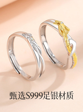 龙凤齐鸣情侣戒指999足银小众精致高级设计感开口指环情人节礼物