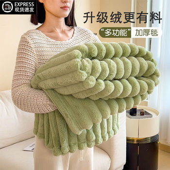 New winter thickened imitation rabbit fleece blanket, high weight flannel warm blanket, milk fleece cover blanket, nap blanket