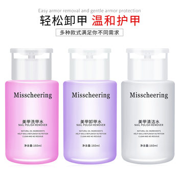 Manicure Special Nail Polish Remover Water Nail Hydrogel Cleaner 160ml Liquid Remover Phototherapy Gel Water Wholesale