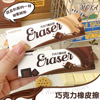 Clean and Less Crumbs Eraser Set Creative Yiwu Stationery End-Of-Term Prizes Small Gifts to Reward Students Cute