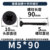 M5*90*с черным покрытием (половина зуба)