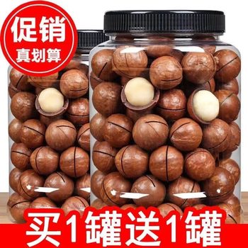 New Arrival Macadamia Nut Cream Flavor 500g Summer Dried Nuts Bulk Weighing New Year Snacks for Pregnant Women Wholesale