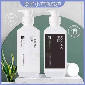 Softsmith Small Square Bottle Shampoo Conditioner Refreshing Softening Shampoo Lightening Cream Wash and Protect suit