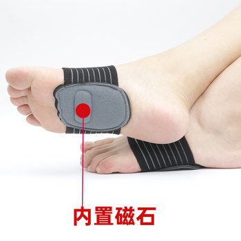 Douyin's Same Yongquan Point Massage Forefoot Pad Magnet Massage Arch Support Sbr Velvet Cloth Health Insole