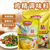 Jiuweijia local chicken essence big bag commercial fresh thick hot pot chicken essence kitchen seasoning 200g household soil chicken essence gourmet powder