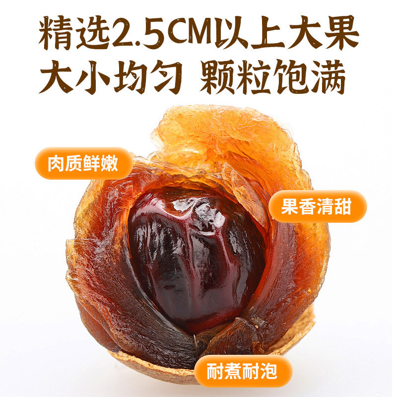 Guangdong Sun-Dried Extra-Large Longan, Thick and Special, Farm-Produced and Self-Sold, Large Dried Longan 500g, Free Shipping, Large Pieces