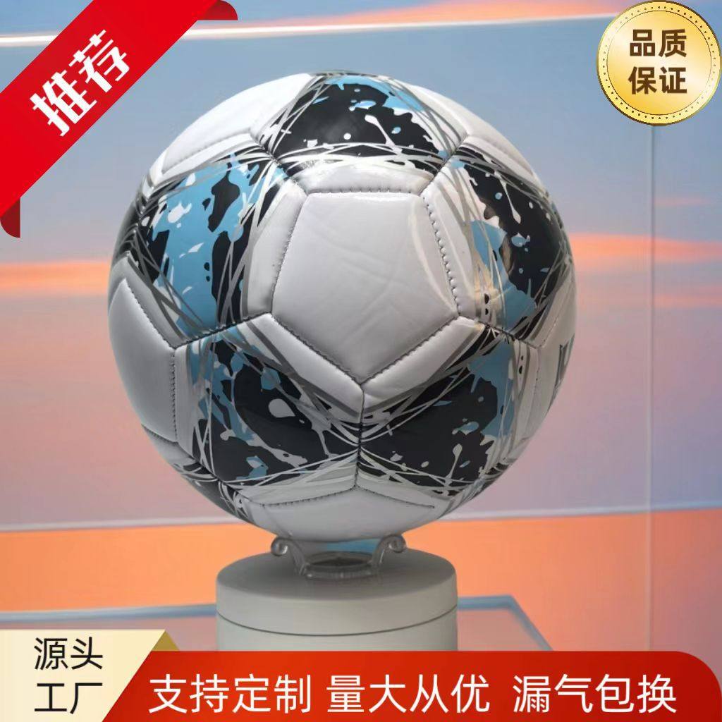 High Yan Value No.5 Football Customized Adult Competition Training Special Football Thickened Explosion-proof No.4 Student Special Football