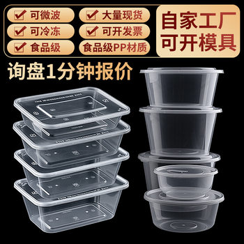 Disposable Rectangular Lunch Box with Lid, Commercial Takeout Thickened Packaging Plastic Box, Printable Food-Grade Plastic Box