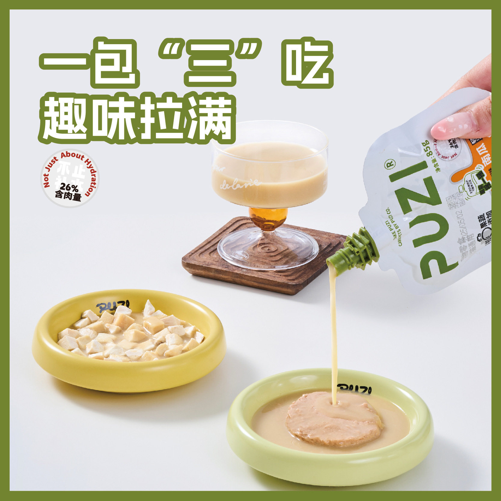 Puzi Meat Paste Sauce, Cat Wet Food Supplement Meal Pack, Snack, Gulu Sauce, Canned Meat Sauce Nutrition