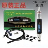 Тайваньская шлифовальная машина Black Hawk Grinder 370A Wind Grinder Ручка-полировальная машина Пневматический инструмент Wind Grinder Ручная пневматическая шлифовальная машина