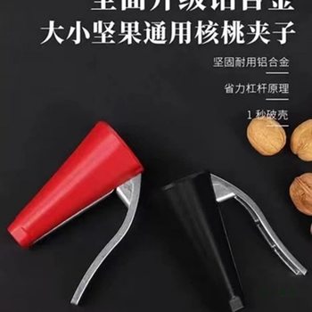 Walnut Clip Splash-Proof Fruit Opener Household Multi-Functional Nut Shell Opening Artifact Hazelnut Clip Pliers Walnut Peeling Tool