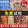 Nuts bulk mixed Hawaii dried fruit fried goods pistachio almond casual snacks for New Year wholesale
