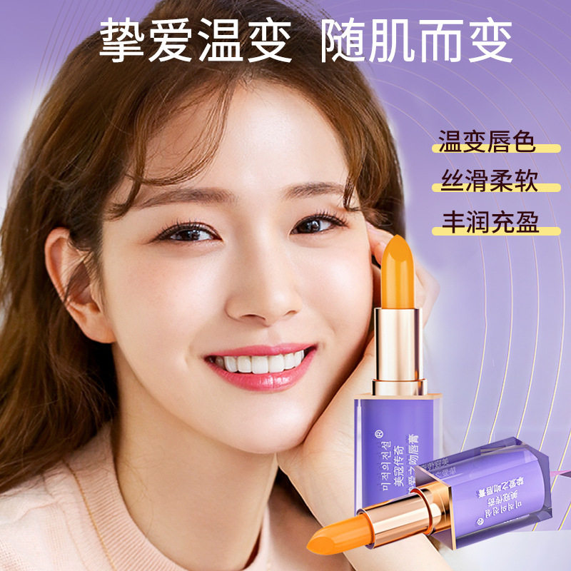 Meiko Legend Carotene Color-Changing Lipstick Carotene Lipstick Color-Changing Lipstick Moisturizing and Non-Fading