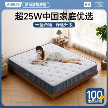 Simmons soft and hard dual-purpose independent spring mattress economical 20cm latex coconut home spring mattress wholesale