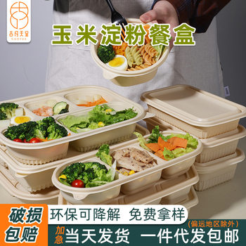 Disposable lunch box corn starch biodegradable environmental protection wholesale with lid suit takeaway packaging light food compartment tableware