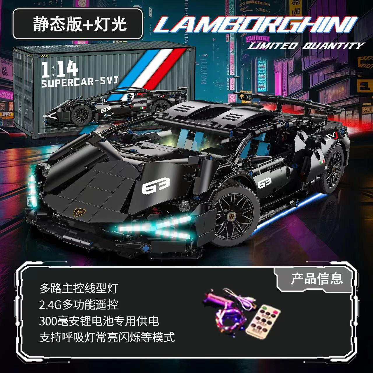 ランボー ブラックブル [静的バージョン + リモコン照明]