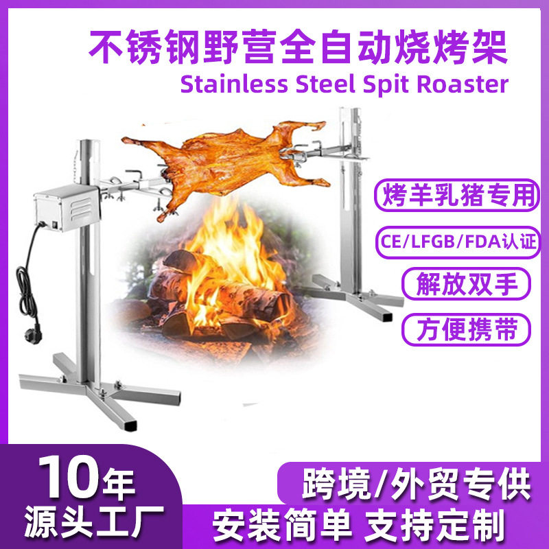 Cross-border optimization stainless steel barbecue outdoor courtyard barbecue charcoal grill commercial stove Zibo roast whole sheep