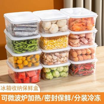 Refrigerator Storage Box Frozen Meat Fresh-keeping Box Food Grade Microwave Sealed Quick-frozen Meat Special Sub-packing Box with Lid