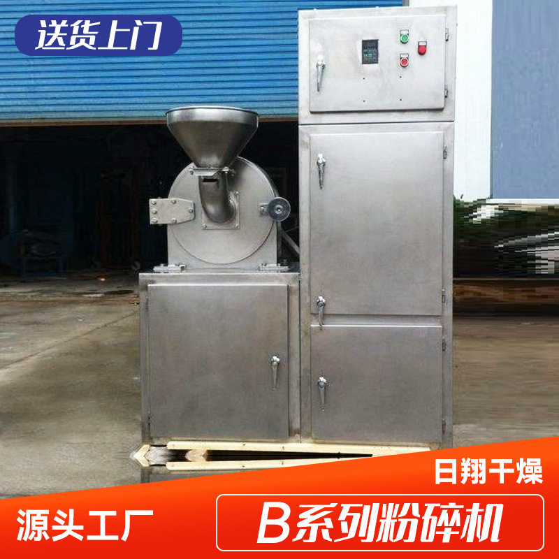 Agricultural 30B Grinder Granules 30B Grinder Medicine Mulberry Fruit Multifunctional Vertical Grinder