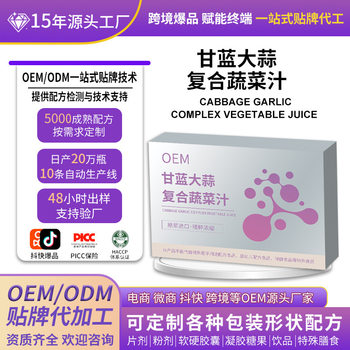 Cabbage Garlic Compound Fruit and Vegetable Juice Dietary Fiber Drink Vegetable Meal Replacement Powder Freeze-Dried Fruit and Vegetable Powder Oem