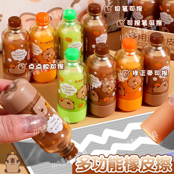 Figure strong 2263 kapibala beverage bottle eraser high color value creative cartoon cute simulation soda bottle clean