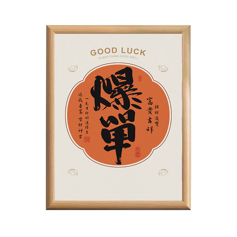 Creative Desktop Decoration for Attracting Wealth and Prosperity, Housewarming Wealth-Attracting Ingot Ornament, Creative Desktop Gift, Hollow Photo Frame