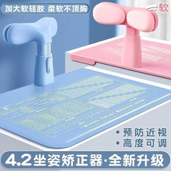 Learn to Sit with Your Head Bowed, Myopia Sitting Posture, Writing Posture Correction, Eye Protection Installation