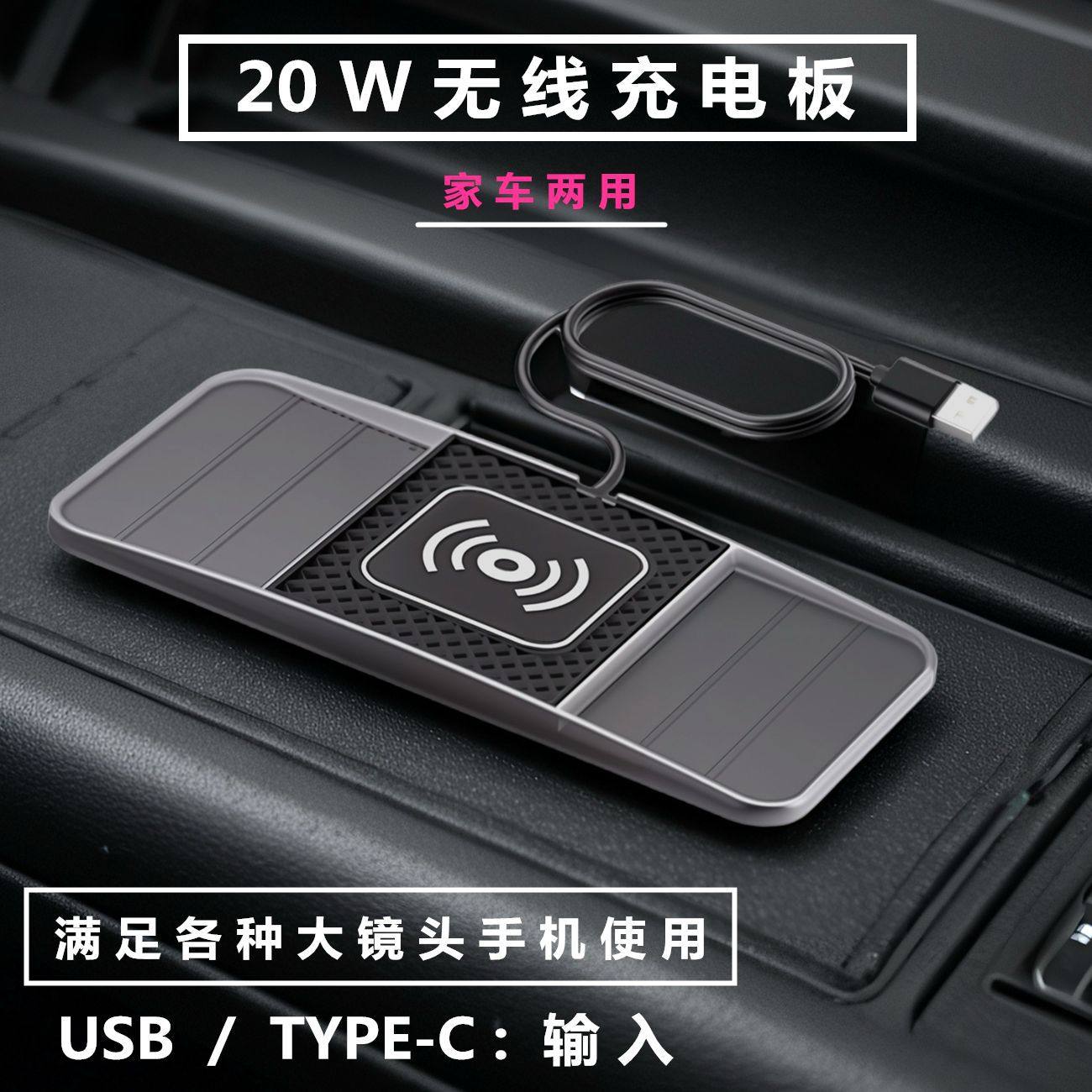 20W car wireless charging car universal charging board car flash charging anti-slip pad modification accessories car wireless charging