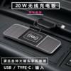 20W car wireless charging car universal charging board car flash charging anti-slip pad modification accessories car wireless charging